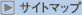 �T�C�g�}�b�v