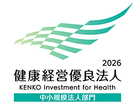 経済産業省認定　健康経営優良法人